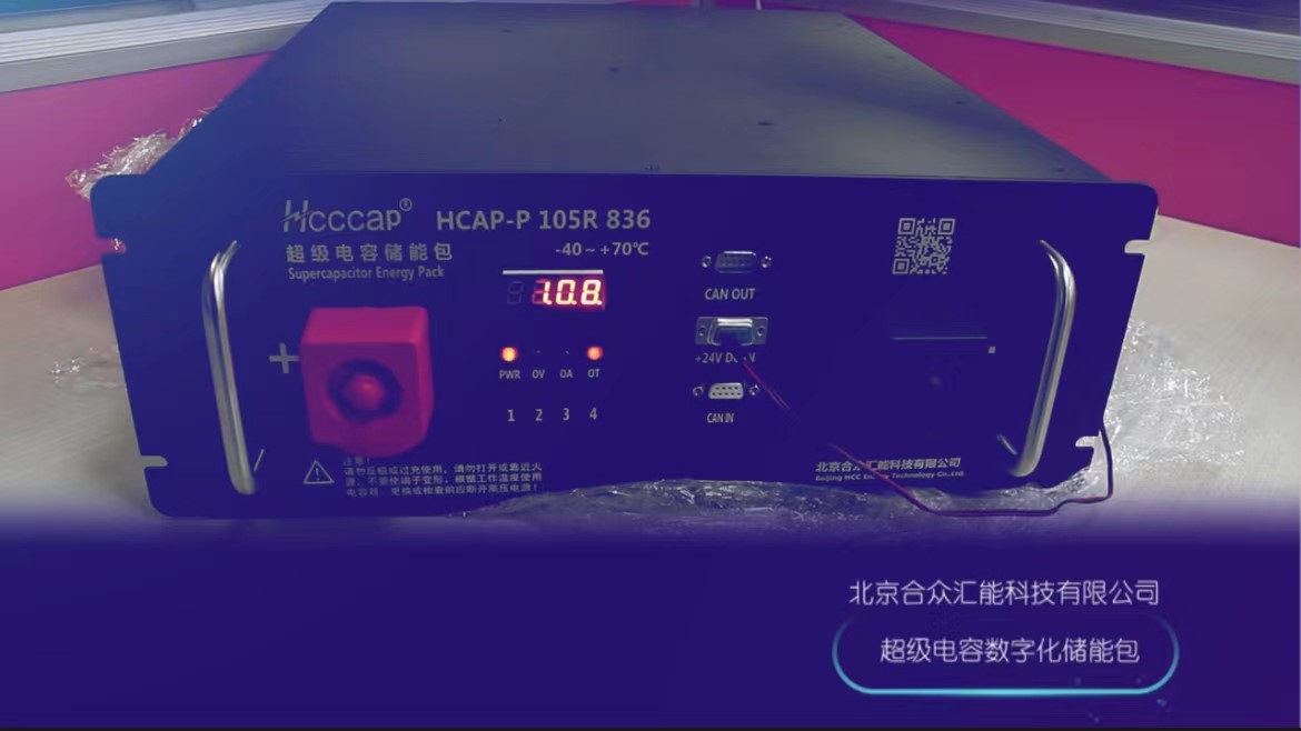 為備用電源系統(tǒng)選擇超級電容時，可以采用簡單的能源計算方法嗎？